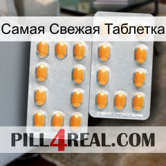 Самая Свежая Таблетка cialis4